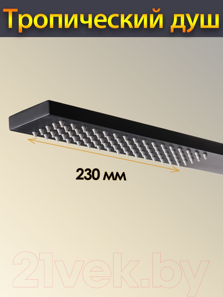 Изображение товара Душевая система со смесителем Maxonor Pure Life MN2489-7 (черный)