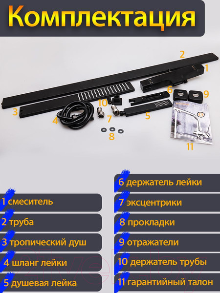 Изображение товара Душевая система со смесителем Maxonor Pure Life MN2489-7 (черный)