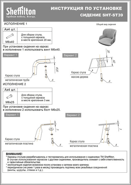 Изображение товара Стул барный Sheffilton SHT-ST39/S128 (латте/хром/белый муар)