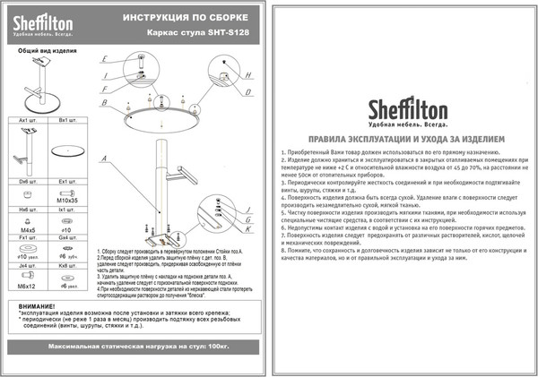 Изображение товара Стул барный Sheffilton SHT-ST39/S128 (латте/хром/белый муар)