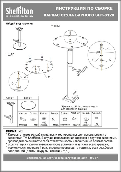 Изображение товара Стул барный Sheffilton SHT-ST39/S128 (латте/хром/белый муар)