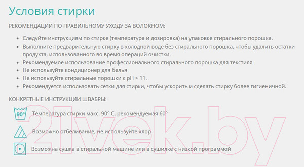 Изображение товара Моп для швабры TTS Wet Soft Striat 0000E410B