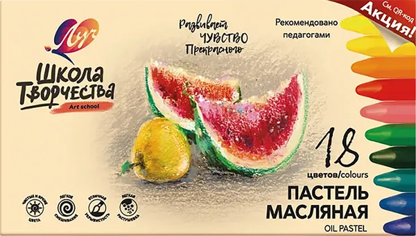 Изображение товара Пастель масляная ЛУЧ Школа творчества / 31С 1972-08 (18цв)