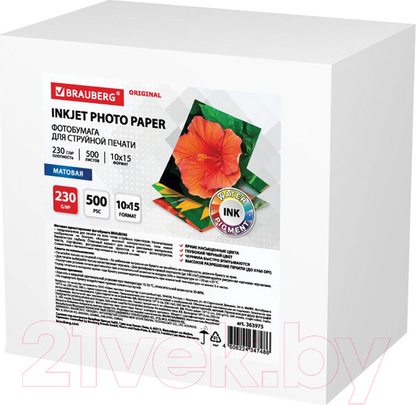 Изображение товара Фотобумага Brauberg Original 230 г/м2 / 363975 (500л, матовый)