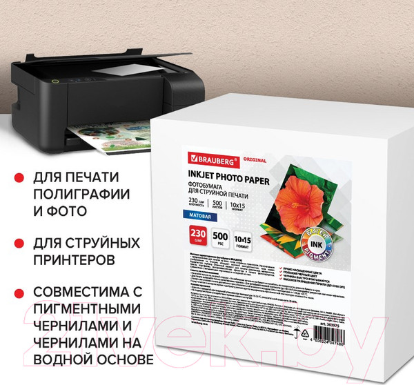 Изображение товара Фотобумага Brauberg Original 230 г/м2 / 363975 (500л, матовый)