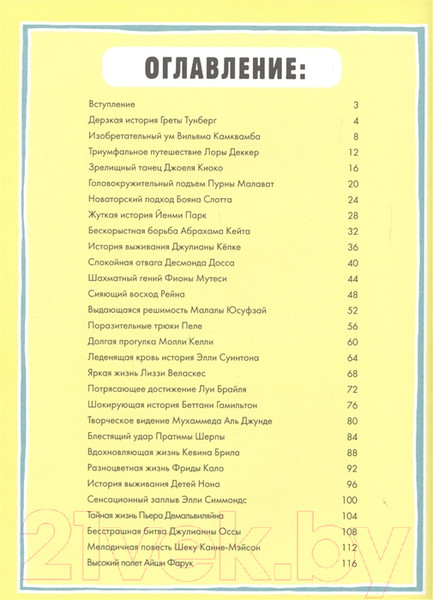 Изображение товара Книга Livebook Ты сможешь (Ли А.,Блэквелл Э.)