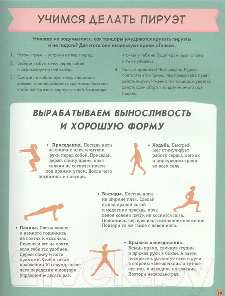 Изображение товара Книга Livebook Ты сможешь (Ли А.,Блэквелл Э.)