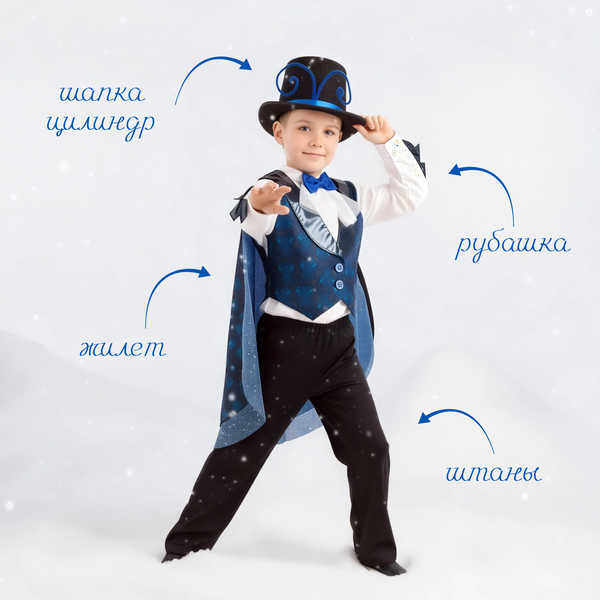 Изображение товара Костюм карнавальный Пуговка Жук / 2078 к-20-28-110 (р.110-56)