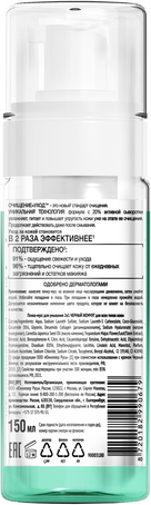 Изображение товара Пенка для умывания Черный жемчуг 2в1 Для всех типов кожи (150мл)