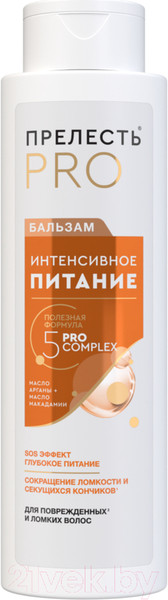 Изображение товара Бальзам для волос Прелесть Professional Интенсивное питание для окрашенных или ломких волос (400мл)