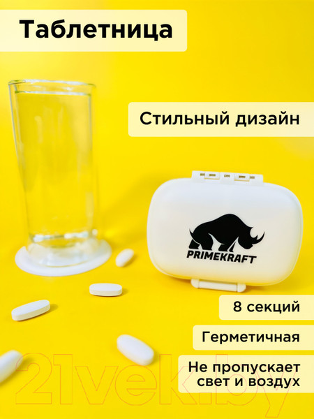 Изображение товара Таблетница Prime Kraft С логотипом (белый)