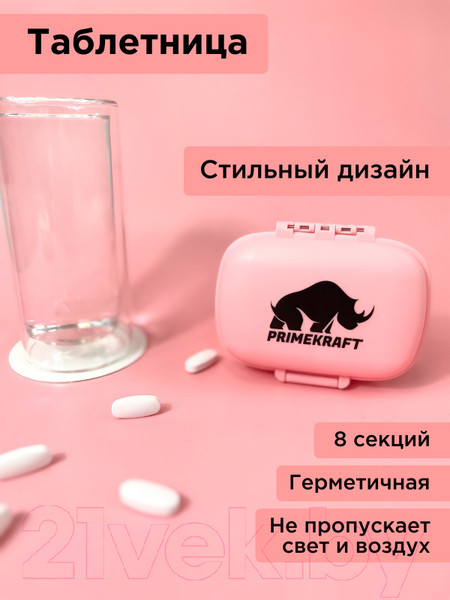 Изображение товара Таблетница Prime Kraft С логотипом (розовый)