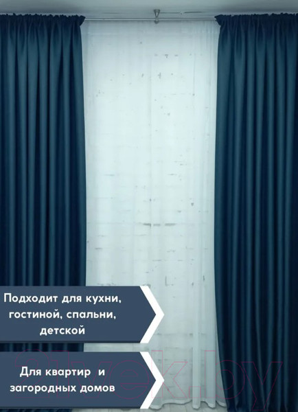 Изображение товара Штора Модный текстиль 112MT391014DT (260x200, темный джинс)