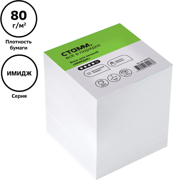 Изображение товара Блок для записей Стамм Basic / БЗ-999310 (белый)