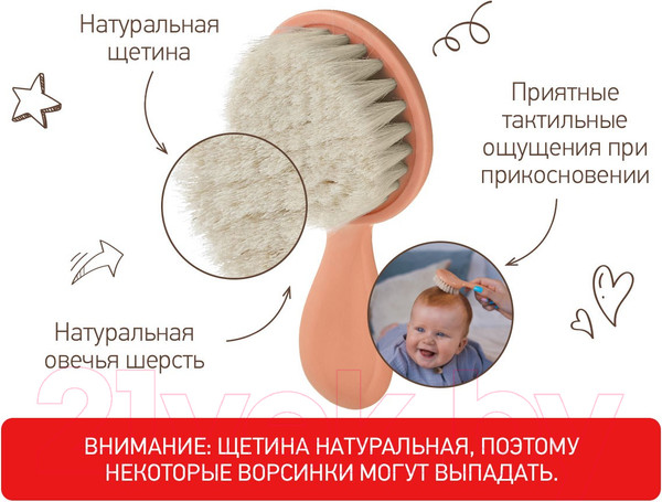 Изображение товара Набор для ухода за волосами детский ROXY-KIDS Мягкая расческа и гребешок / RBH-003-O (персиковый)
