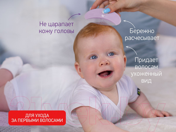 Изображение товара Набор для ухода за волосами детский ROXY-KIDS Мягкая расческа и гребешок / RBH-003-V (лавандовый)