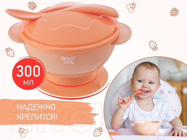 Изображение товара Набор посуды для кормления Roxy-Kids Тарелка, крышка, ложка / RFD-003-O (персиковый)