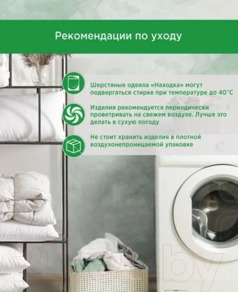 Изображение товара Одеяло Даргез Находка / 20(33)323 (172x205)