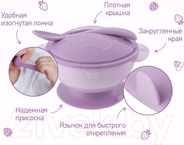 Изображение товара Набор посуды для кормления Roxy-Kids Тарелка, крышка, ложка / RFD-003-V (лавандовый)