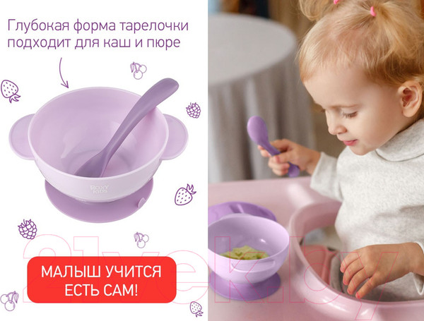 Изображение товара Набор посуды для кормления Roxy-Kids Тарелка, крышка, ложка / RFD-003-V (лавандовый)
