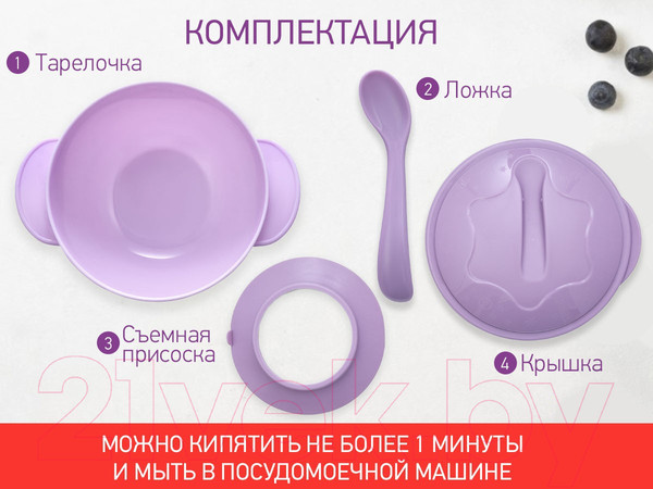 Изображение товара Набор посуды для кормления Roxy-Kids Тарелка, крышка, ложка / RFD-003-V (лавандовый)