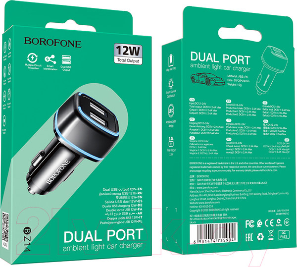 Изображение товара Зарядное устройство автомобильное Borofone BZ14 (черный)