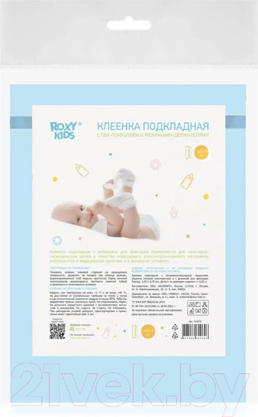 Изображение товара Клеенка детская Roxy-Kids R-0068 (голубой)