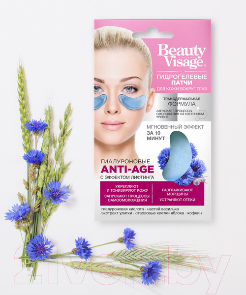 Изображение товара Патчи под глаза Fito Косметик Beauty Visage Anti-Age Гидрогелевые гиалуроновые (7г)