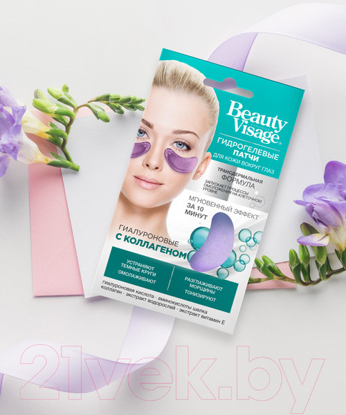 Изображение товара Патчи под глаза Fito Косметик Beauty Visage Гиалуроновые с коллагеном (7г)