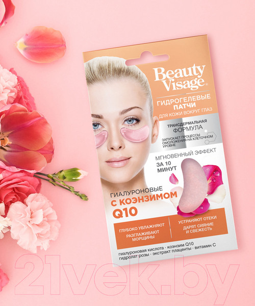 Изображение товара Патчи под глаза Fito Косметик Beauty Visage Гиалуроновые с коэнзимом Q10  (7г)