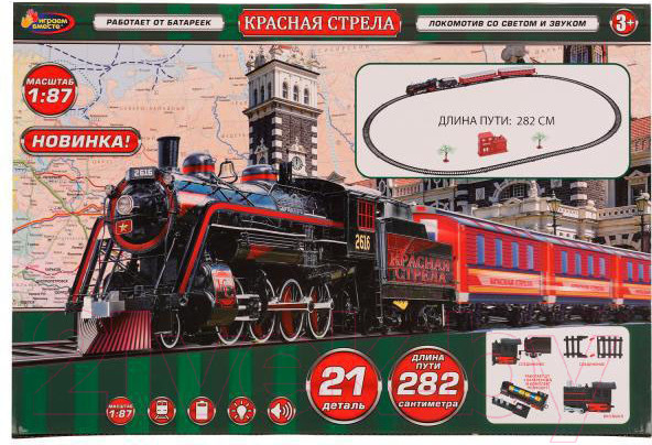 Изображение товара Железная дорога игрушечная Играем вместе 1406B041-R