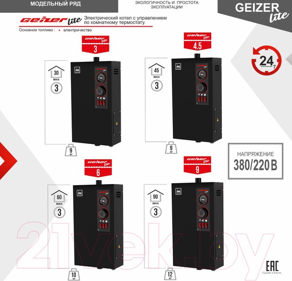 Изображение товара Электрический котел Термокрафт Geizer Lite 15 кВт / TGL-15