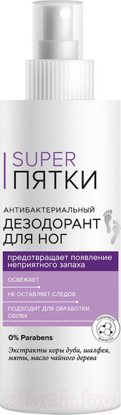 Изображение товара Дезодорант для ног Fito Косметик Super Пятки Антибактериальный (190мл)