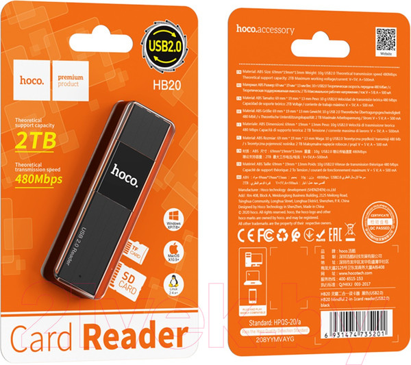 Изображение товара Картридер Hoco HB20 USB2.0 (черный)