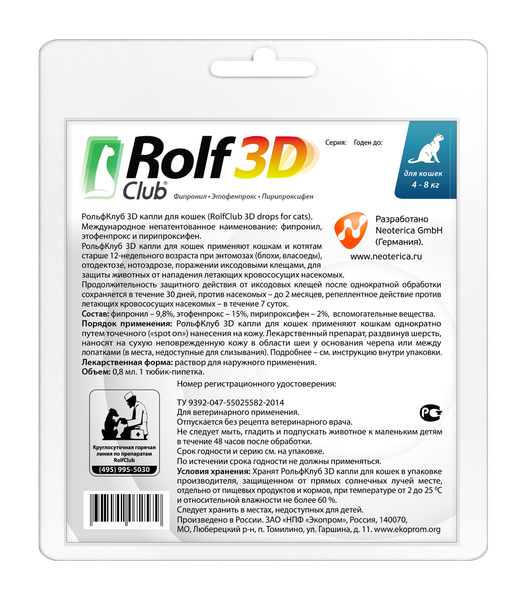 Изображение товара Капли от блох Rolf Club 3D для кошек 4-8кг / R443