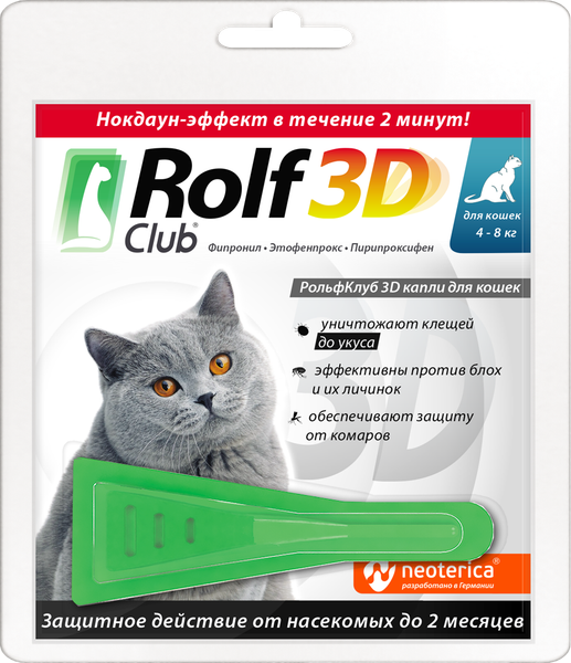 Изображение товара Капли от блох Rolf Club 3D для кошек 4-8кг / R443