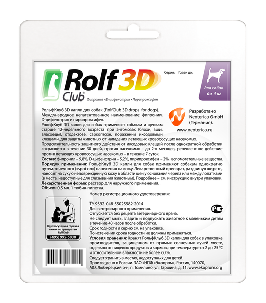 Изображение товара Капли от блох Rolf Club 3D для собак до 4кг / R444