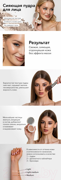 Изображение товара Пудра компактная Shik Glow Perfect Powder Light Medium