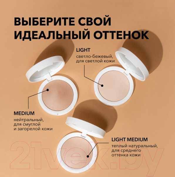 Изображение товара Пудра компактная Shik Glow Perfect Powder Light Medium