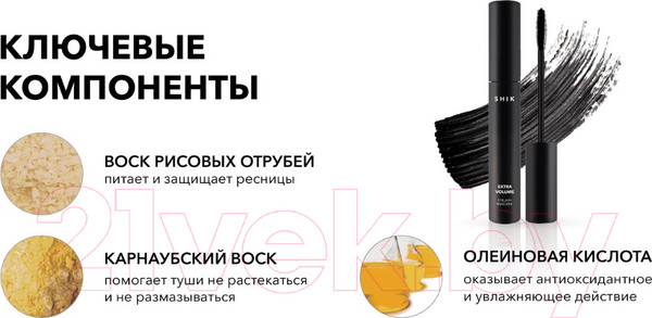 Изображение товара Тушь для ресниц Shik Extra Volume Eyelash Mascara Черный