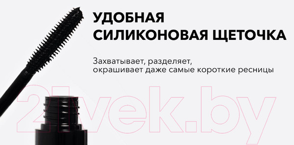 Изображение товара Тушь для ресниц Shik Extra Volume Eyelash Mascara Черный