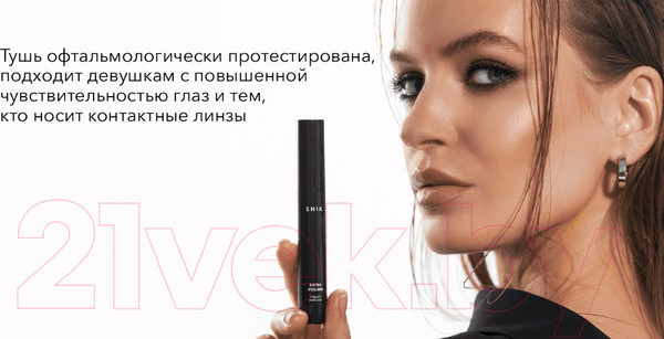 Изображение товара Тушь для ресниц Shik Extra Volume Eyelash Mascara Черный