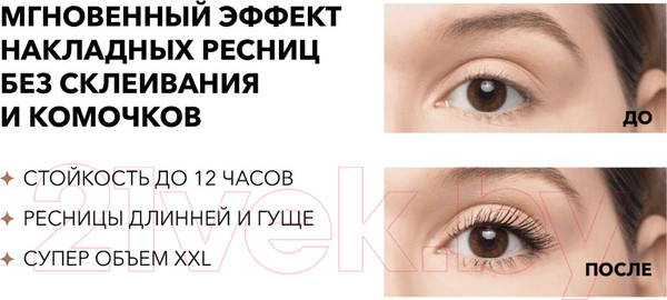 Изображение товара Тушь для ресниц Shik Extra Volume Eyelash Mascara Черный
