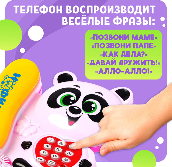 Изображение товара Развивающая игрушка Zabiaka Телефон стационарный Панда / 3279485 (белый)