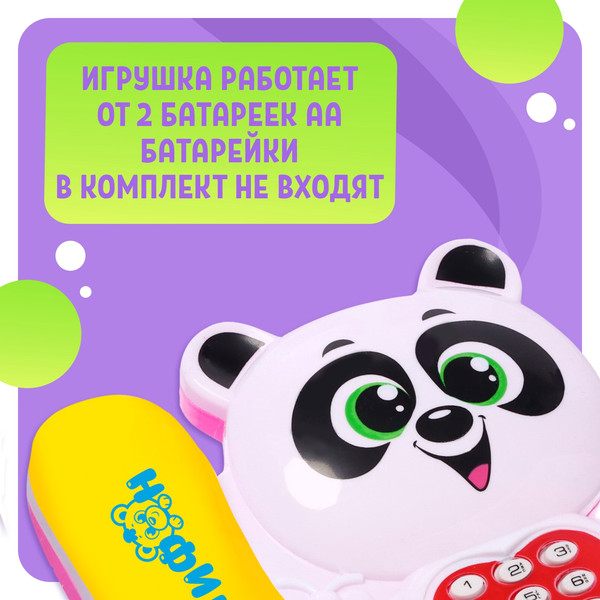 Изображение товара Развивающая игрушка Zabiaka Телефон стационарный Панда / 3279485 (белый)