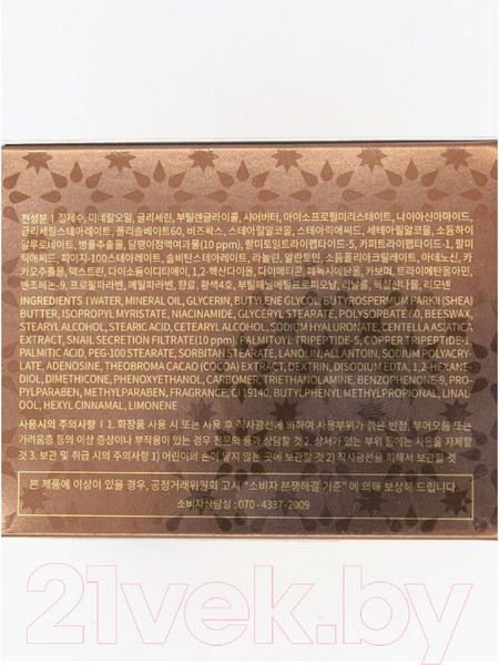 Изображение товара Крем для лица Deoproce Whitening & Anti-Wrinkle Snail Cream (100мл)