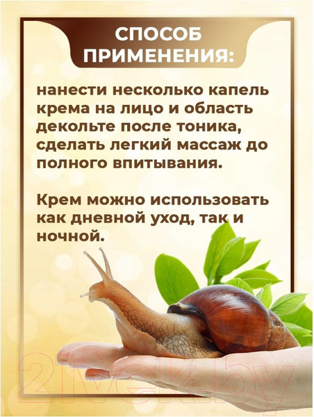 Изображение товара Крем для лица Deoproce Whitening & Anti-Wrinkle Snail Cream (100мл)