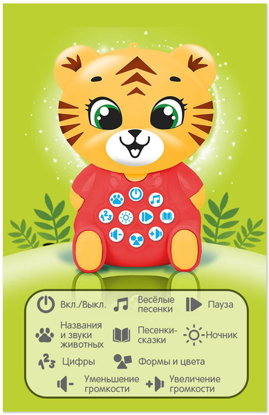 Изображение товара Развивающая игрушка Zabiaka Тигруля / 5697934