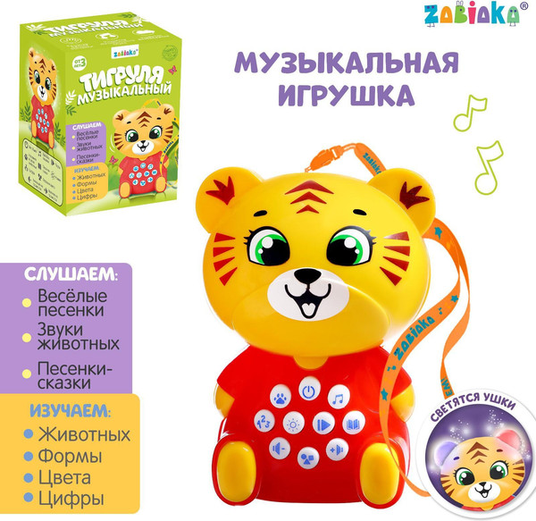 Изображение товара Развивающая игрушка Zabiaka Тигруля / 5697934