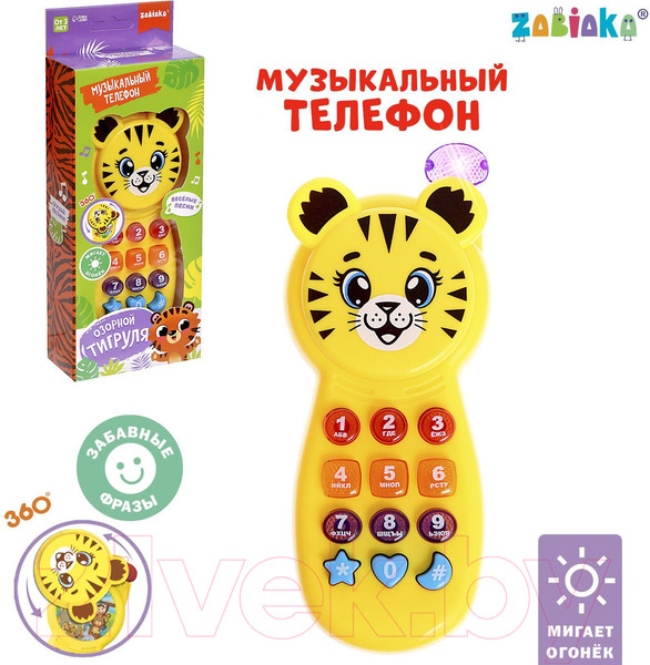 Изображение товара Развивающая игрушка Zabiaka Телефон Тигруля / 6534384